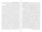 دانلود PDF کتاب دزدان دریایی در خلیج فارس محمد باقر وثوقی 📕-1