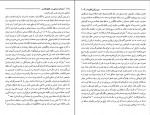 دانلود PDF کتاب دزدان دریایی در خلیج فارس محمد باقر وثوقی 📕-1