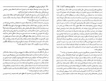 دانلود PDF کتاب دزدان دریایی در خلیج فارس محمد باقر وثوقی 📕-1