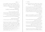 دانلود PDF کتاب دسته ی دلقک ها مهدی سحابی 📕-1