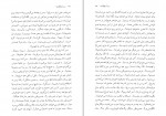 دانلود PDF کتاب دسته ی دلقک ها مهدی سحابی 📕-1
