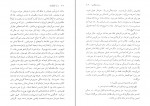 دانلود PDF کتاب دسته ی دلقک ها مهدی سحابی 📕-1