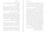 دانلود PDF کتاب دسته ی دلقک ها مهدی سحابی 📕-1