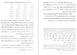 دانلود PDF کتاب دستور سودمند علی مرزبان راد 📕-1