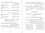 دانلود PDF کتاب دستور سودمند علی مرزبان راد 📕-1