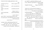 دانلود PDF کتاب دستور سودمند علی مرزبان راد 📕-1