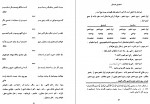 دانلود PDF کتاب دستور سودمند علی مرزبان راد 📕-1