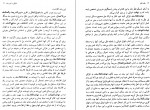 دانلود PDF کتاب محمد پیغمبری که از نو باید شناخت ذبیح الله منصوری 📕-1