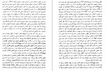 دانلود PDF کتاب محمد پیغمبری که از نو باید شناخت ذبیح الله منصوری 📕-1