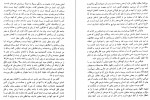 دانلود PDF کتاب محمد پیغمبری که از نو باید شناخت ذبیح الله منصوری 📕-1