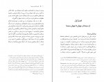 دانلود PDF کتاب دلوز فلسفه و سینما بریر بوجار 📕-1