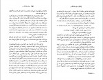 دانلود PDF کتاب دنیای قشنگ نو سعید حمیدیان 📕-1