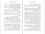 دانلود PDF کتاب دنیای قشنگ نو سعید حمیدیان 📕-1