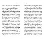 دانلود PDF کتاب دنیل دفو حسن کامشاد 📕-1