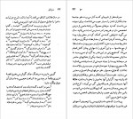 دانلود PDF کتاب دنیل دفو حسن کامشاد 📕-1