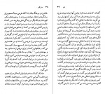 دانلود PDF کتاب دنیل دفو حسن کامشاد 📕-1