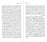 دانلود PDF کتاب دنیل دفو حسن کامشاد 📕-1