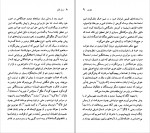 دانلود PDF کتاب دنی دیدرو عبدالله کوثری 📕-1