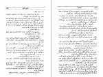 دانلود PDF کتاب دن آرام جلد 3 به آذین 📕-1