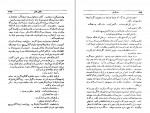 دانلود PDF کتاب دن آرام جلد 3 به آذین 📕-1