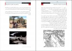 دانلود PDF کتاب دوازدهمین سیاره مهر📕-1
