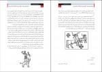 دانلود PDF کتاب دوازدهمین سیاره مهر📕-1