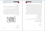 دانلود PDF کتاب دوازدهمین سیاره مهر📕-1