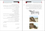 دانلود PDF کتاب دوازدهمین سیاره مهر📕-1