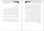 دانلود PDF کتاب دوازدهمین سیاره مهر📕-1