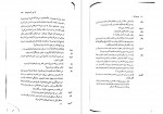 دانلود PDF کتاب دوباره اون آهنگو بزن سم از این آب ننوشید بهرنگ رجبی 📕-1