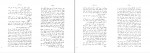 دانلود PDF کتاب دوبروفسکی علی بیات 📕-1