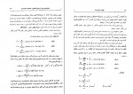 دانلود PDF کتاب دوره کامل نجوم محمد علی سعادت 1 📕-1