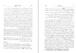 دانلود PDF کتاب دوره کامل نجوم محمد علی سعادت 1 📕-1