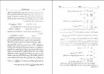 دانلود PDF کتاب دوره کامل نجوم محمد علی سعادت 1 📕-1