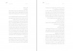 دانلود PDF کتاب دوزخ سازان روی زمین هما ناطق 📕-1