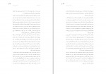 دانلود PDF کتاب دوزخ سازان روی زمین هما ناطق 📕-1