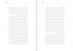 دانلود PDF کتاب دوزخ سازان روی زمین هما ناطق 📕-1