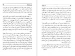 دانلود PDF کتاب دوست بازیافته مهدی سحابی 📕-1