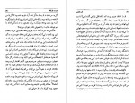 دانلود PDF کتاب دوست بازیافته مهدی سحابی 📕-1