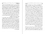 دانلود PDF کتاب دوست بازیافته مهدی سحابی 📕-1