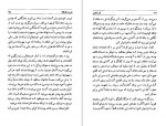 دانلود PDF کتاب دوست بازیافته مهدی سحابی 📕-1