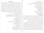 دانلود PDF کتاب دوست ترسناک من پریسا کریم زاده 📕-1