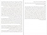 دانلود PDF کتاب دوست ترسناک من پریسا کریم زاده 📕-1