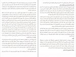 دانلود PDF کتاب دوست ترسناک من پریسا کریم زاده 📕-1
