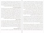 دانلود PDF کتاب دوست ترسناک من پریسا کریم زاده 📕-1
