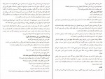 دانلود PDF کتاب دوست ترسناک من پریسا کریم زاده 📕-1