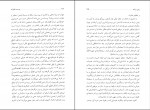 دانلود PDF کتاب دوست خانواده مهرداد مهرین📕-1