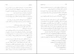 دانلود PDF کتاب دوست خانواده مهرداد مهرین📕-1