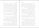 دانلود PDF کتاب دوست خانواده مهرداد مهرین📕-1