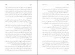 دانلود PDF کتاب دوست خانواده مهرداد مهرین📕-1